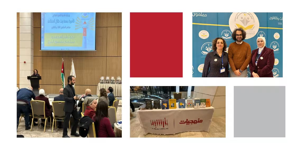 "Manhajiyat" Participates in the Annual Teachers' Conference in Jordan