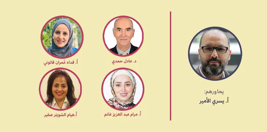 صورة الندوة الثانية في كانون الثاني 2026