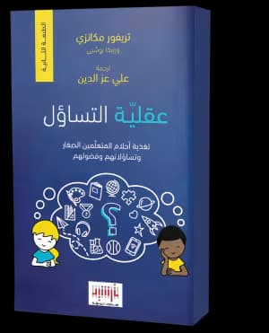 Inquiry Mindset: Elementary Edition: Nurturing the Dreams, Wonders, & Curiosities of Our Youngest Learners