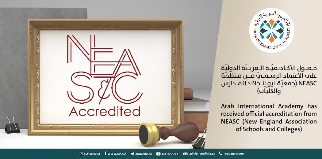 خبر استلام الأكاديميّة العربيّة الدوليّة رسالة الاعتماد الرسميّة من منظمّة NEASC