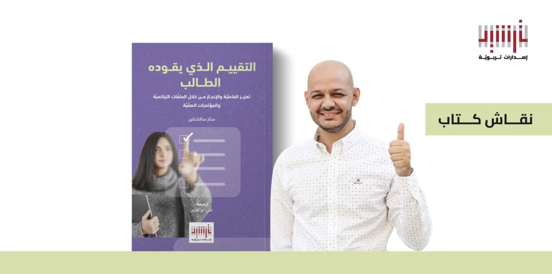 Book Discussion Design