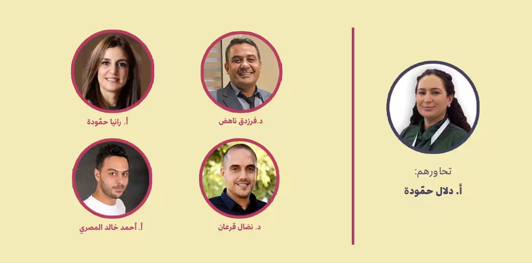 التسجيل الكامل لندوة منهجيّات لشهر أيلول/ سبتمبر 2024، بعنوان: "الذكاء الاصطناعيّ