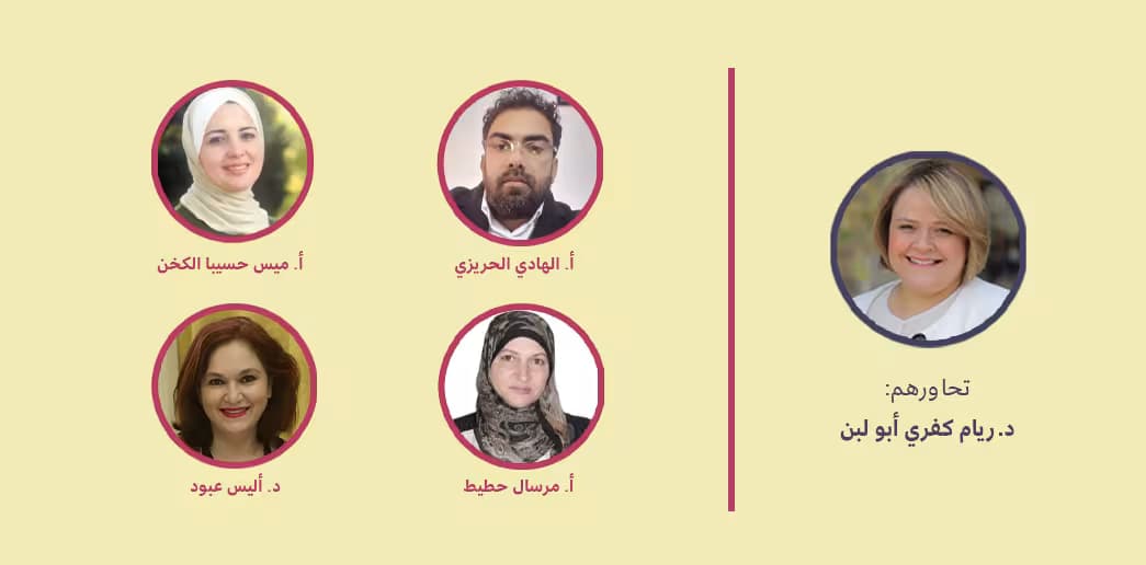  التسجيل الكامل لندوة منهجيّات بعنوان "غزّة في عيون المتعلّمين والمعلّمين: ماذا نفعل؟"