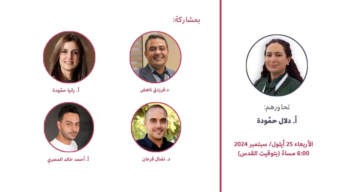 دعوة لحضور ندوة منهجيّات عن "الذكاء الاصطناعيّ"