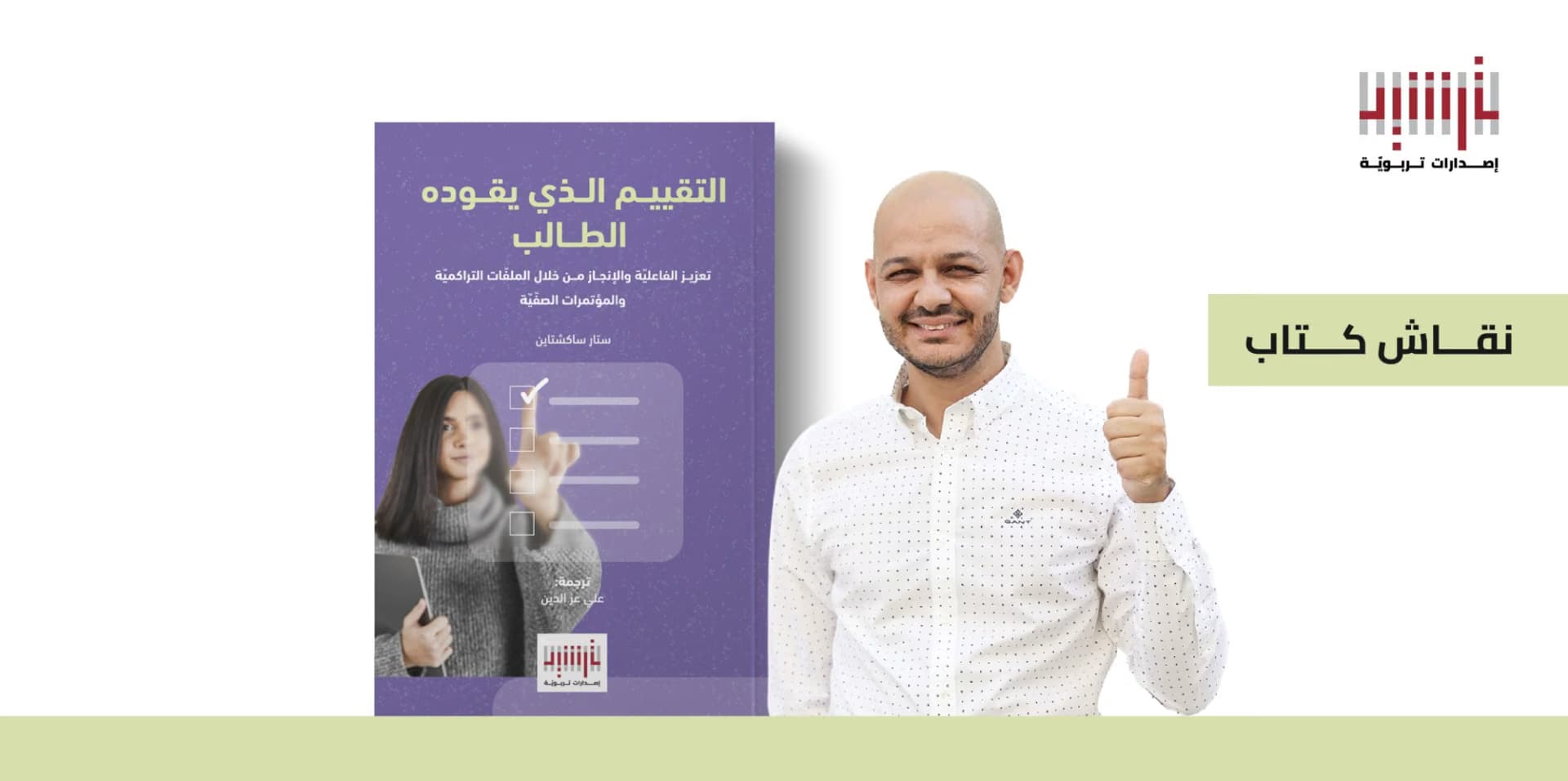 Book Discussion Design