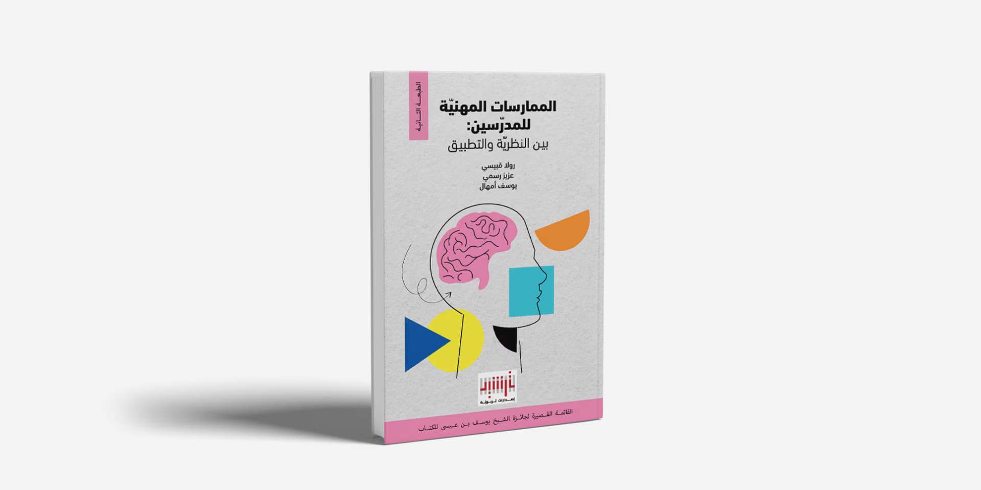 صورة الط 2
