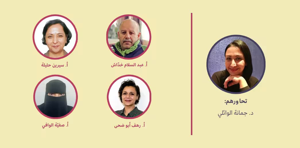 صورة ندوة أيار
