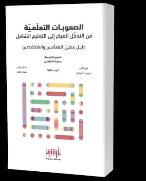book 3d cover