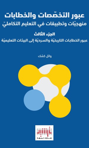 غلاف كتاب