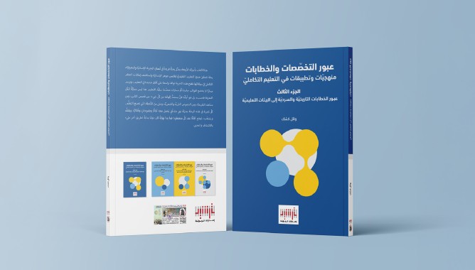 غلاف كتاب