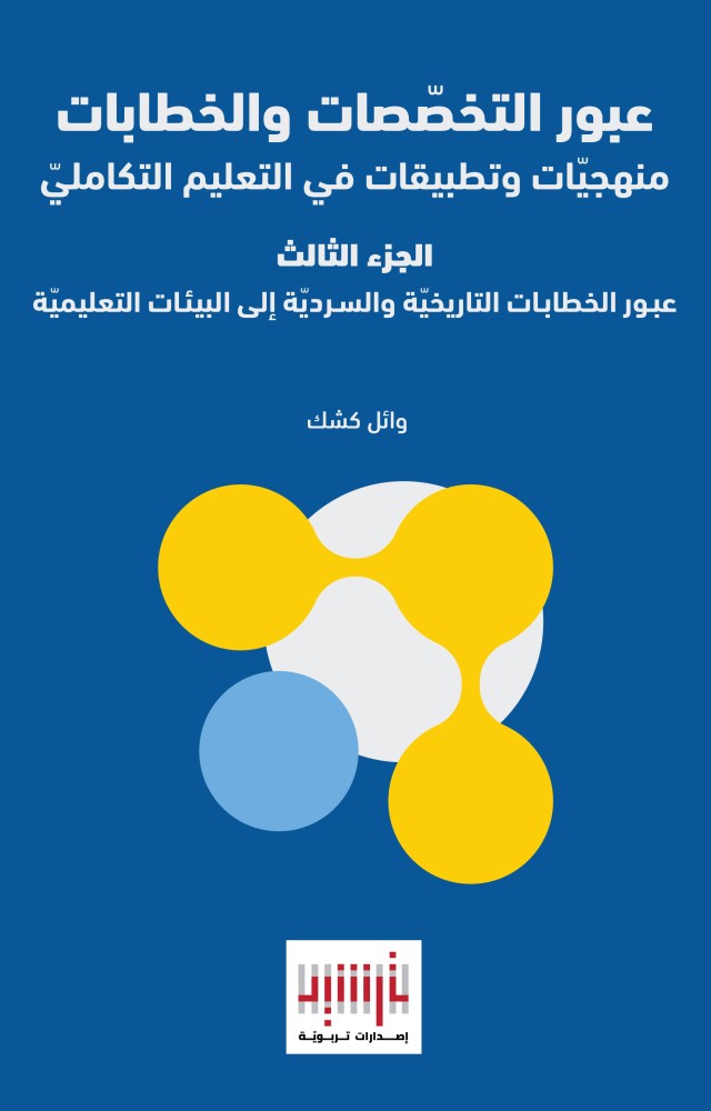 غلاف كتاب